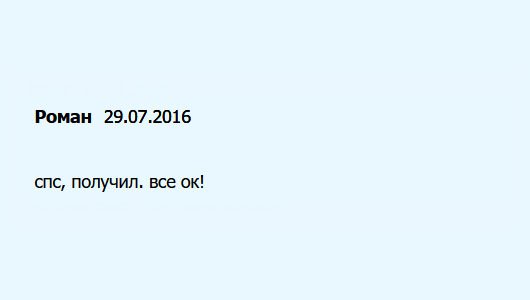 Спасибо, документ на руках. Все гуд!