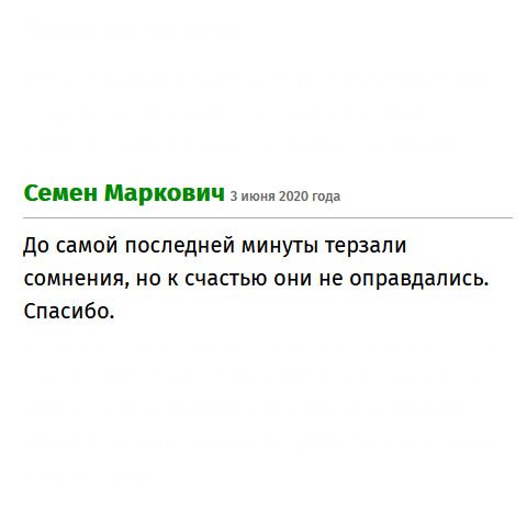 До последнего думала, заказывать или нет, просто боялась, но, как выяснилось, страх был напрасным. Работа персонала на отлично. 