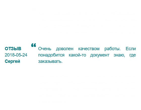 Благодаря вам я стал дипломированным архитектором, да еще и работающим теперь.